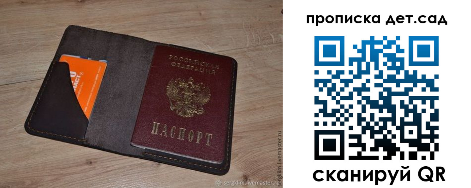 пропишу в квартире в Красноперекопске