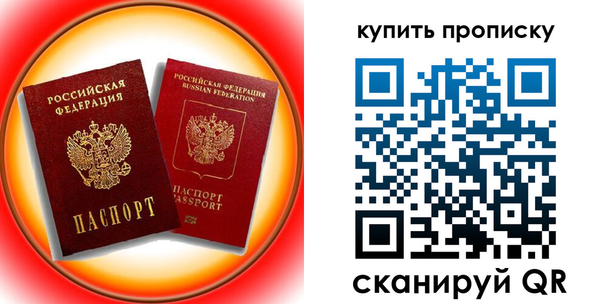 пропишу в квартире в Красноперекопске