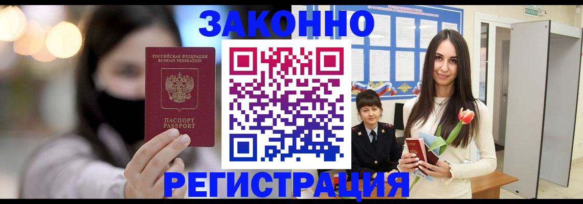 временная регистрация поиск в Красноперекопске