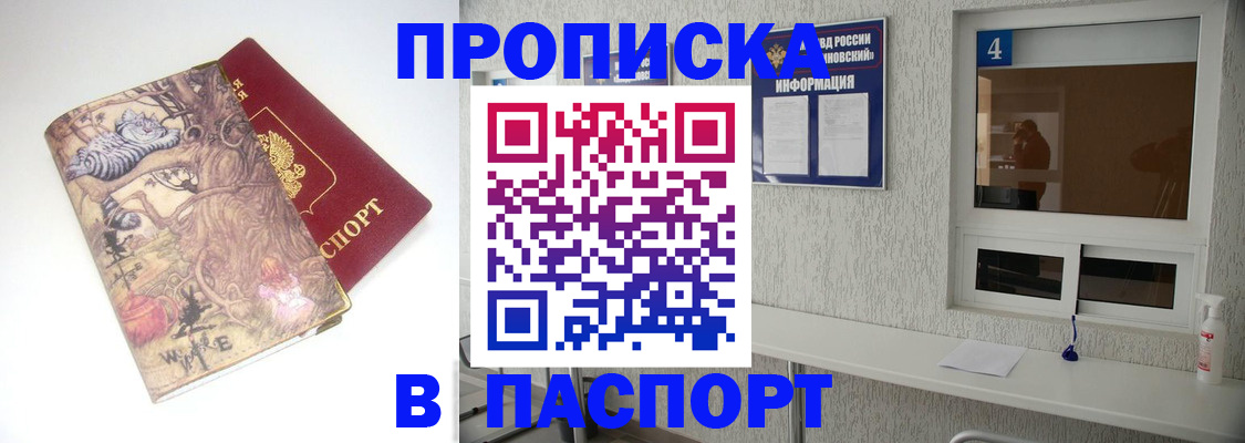 найти адрес прописки в Красноперекопске