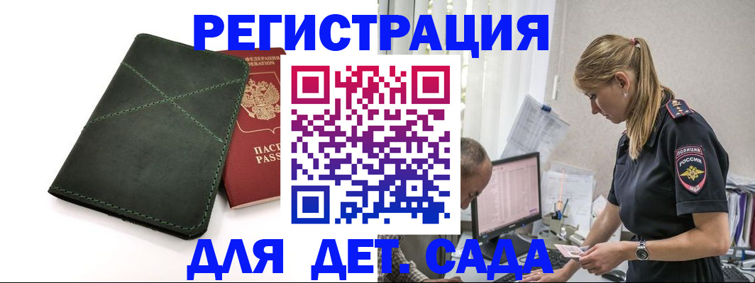 временная регистрация в квартире в Красноперекопске