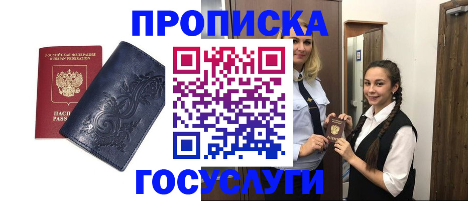 прописка иностранных граждан в Красноперекопске