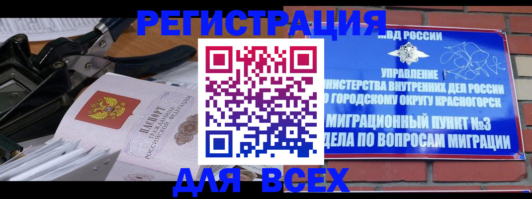 временная регистрация госуслуги в Красноперекопске